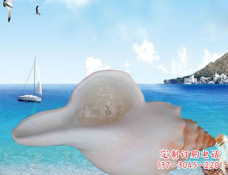 昆明玻璃钢海螺雕塑的魅力