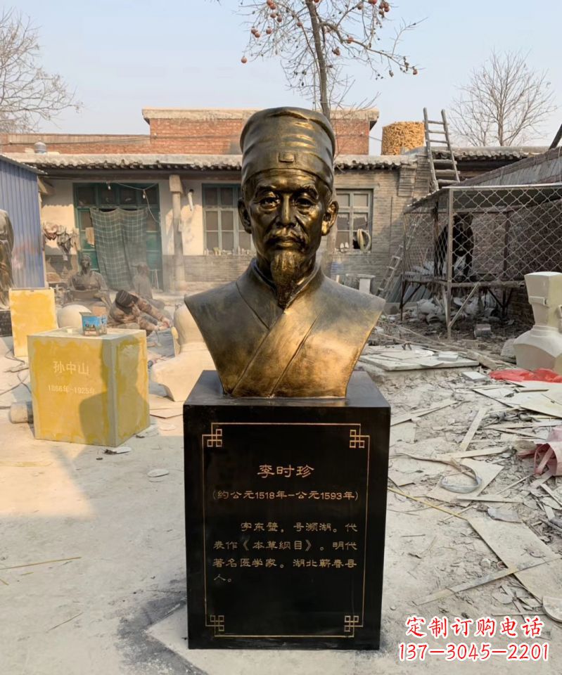 昆明玻璃钢古代名医李时珍头像