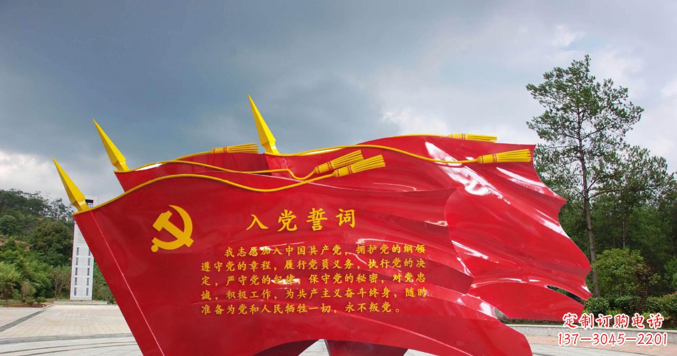 昆明党旗雕塑不锈钢的象征