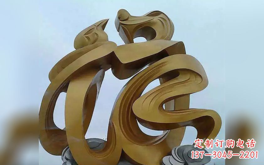 昆明不锈钢福字雕塑——传承中华文化瑰宝