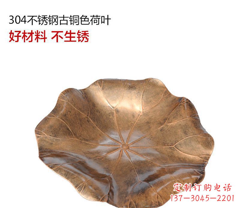 昆明不锈钢古铜色荷叶雕塑
