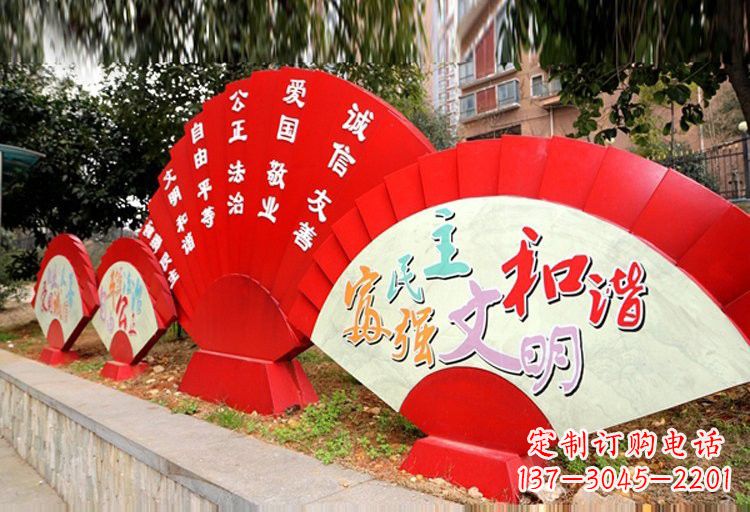 昆明展现社会主义核心价值观的不锈钢扇子形雕塑