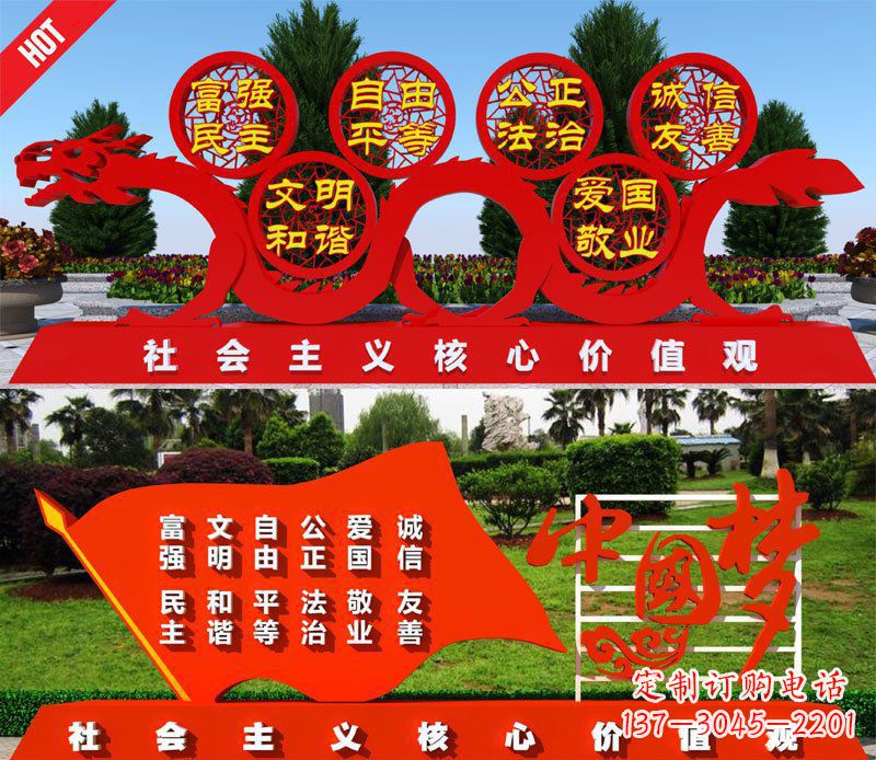 昆明展现社会主义核心价值观的景观雕塑