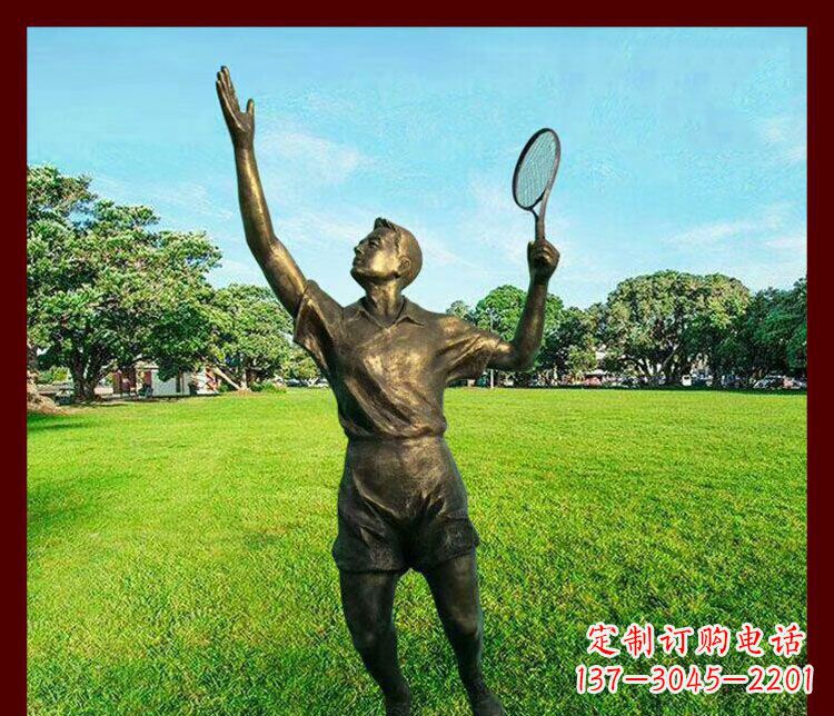 昆明打羽毛球公园运动人物雕塑