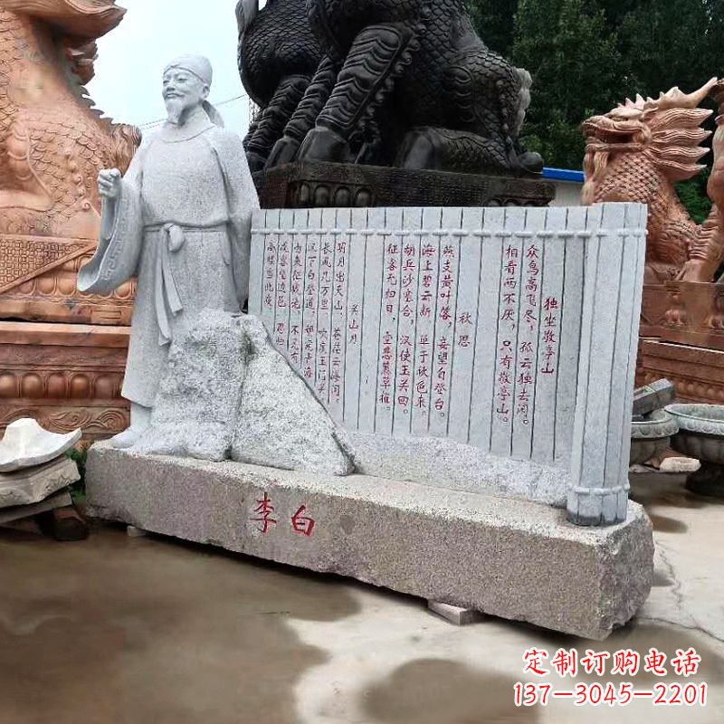 昆明传世李白石雕景观雕塑
