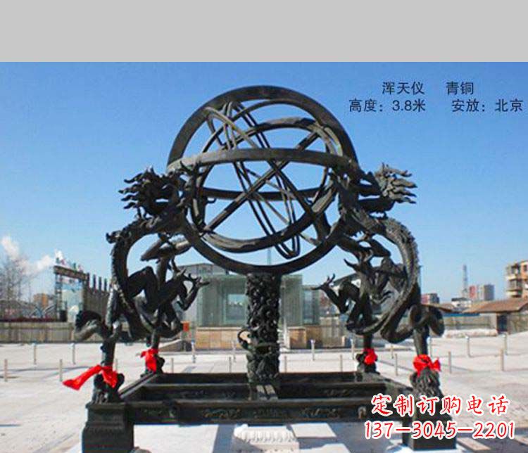 昆明大型浑天仪景观铜雕