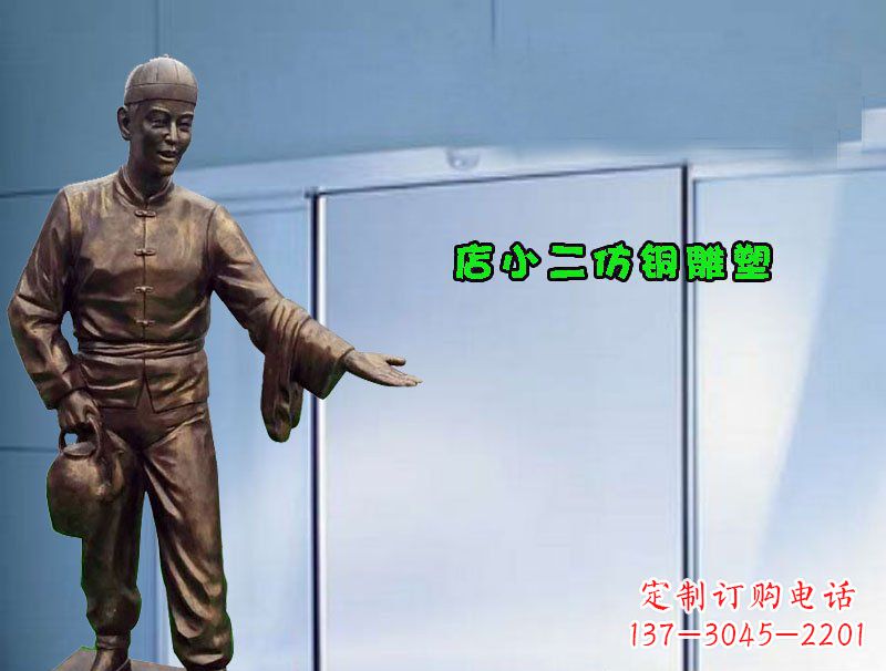 昆明饭店门口店小二仿铜雕塑
