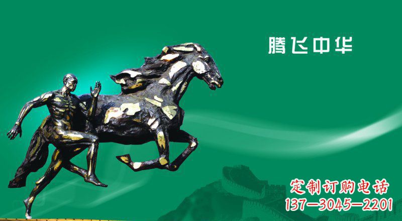 昆明独特而精美的马景铜雕