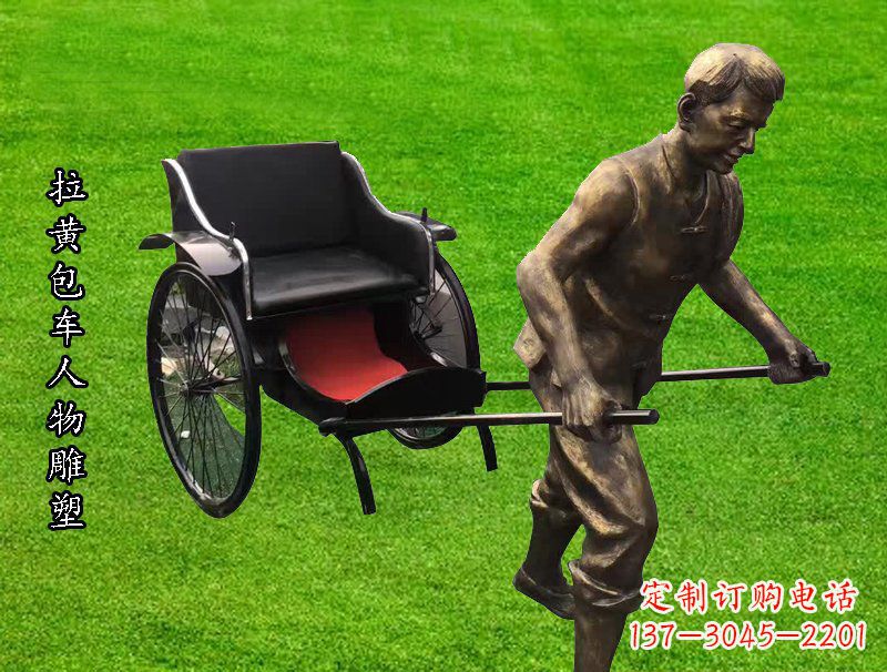 昆明公园景观摆件拉黄包车人物铜雕