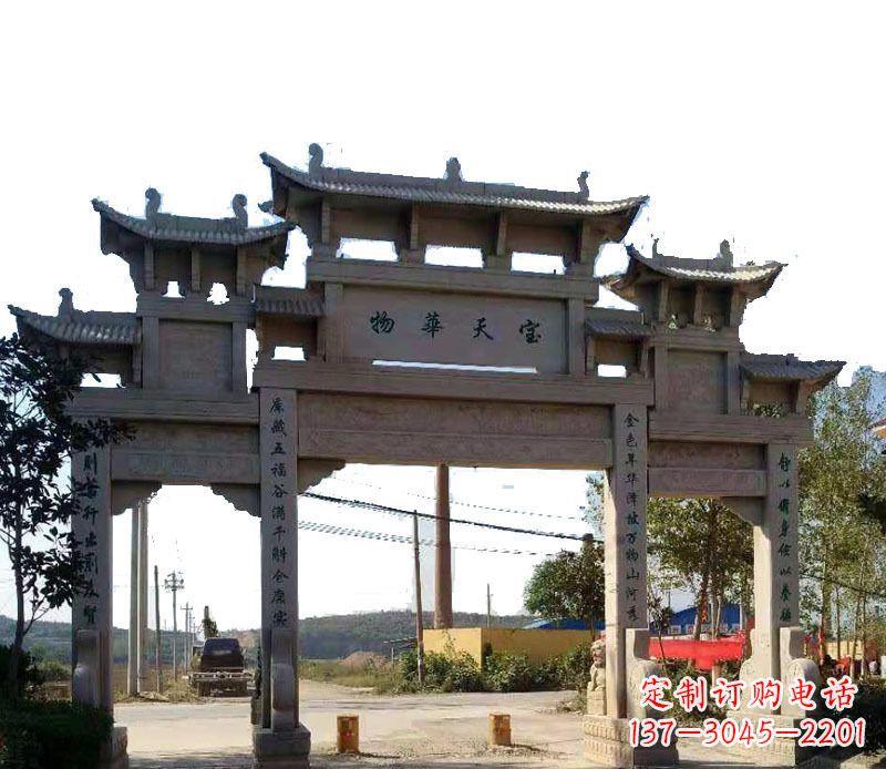 昆明三门仿古牌坊石雕 (6)