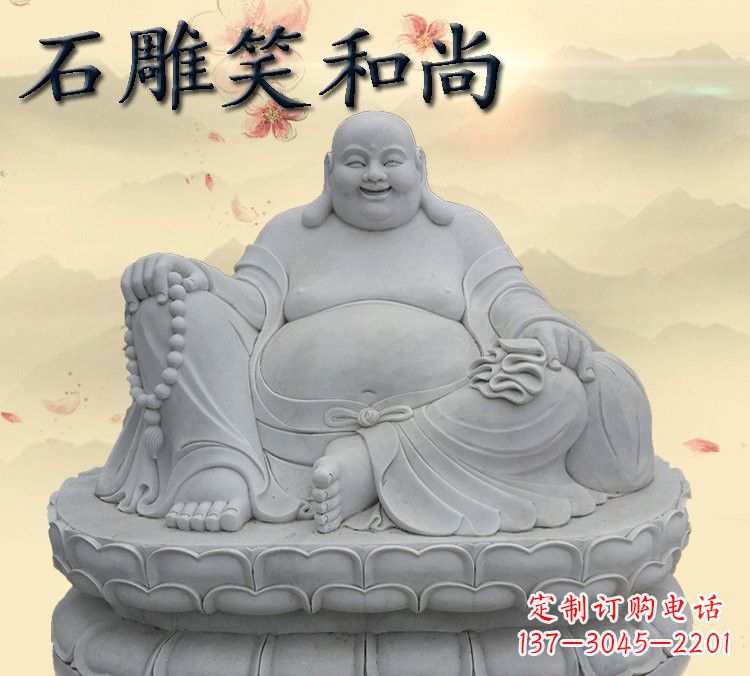 昆明石雕坐式弥勒佛雕塑