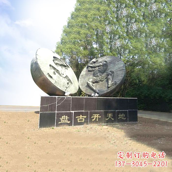 昆明石刻盘古开天雕塑