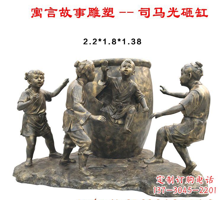 昆明司马光砸缸铜雕222