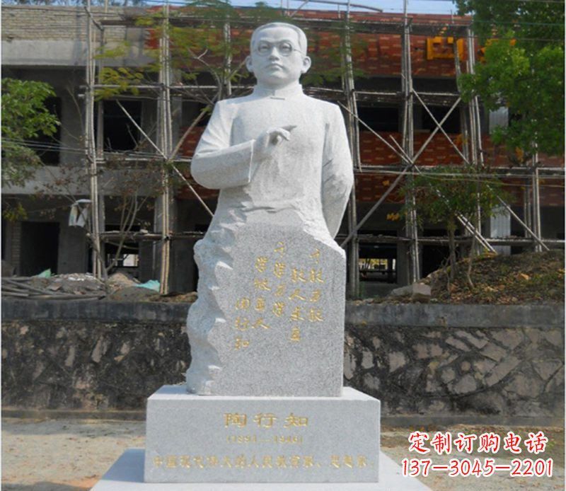 昆明陶行知广场雕塑