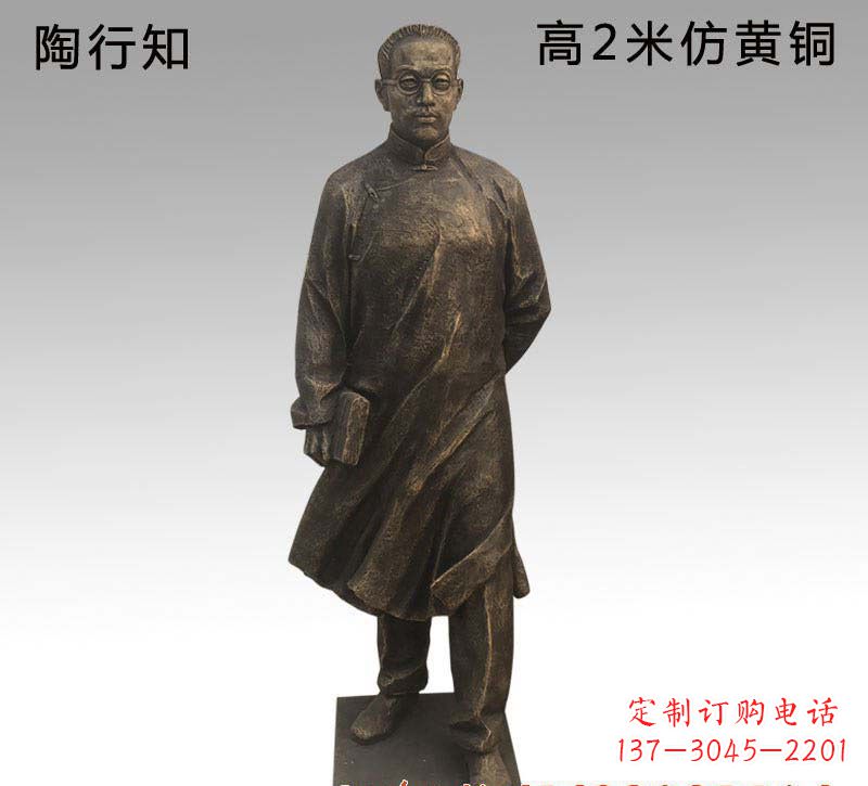 昆明陶行知人物铜雕