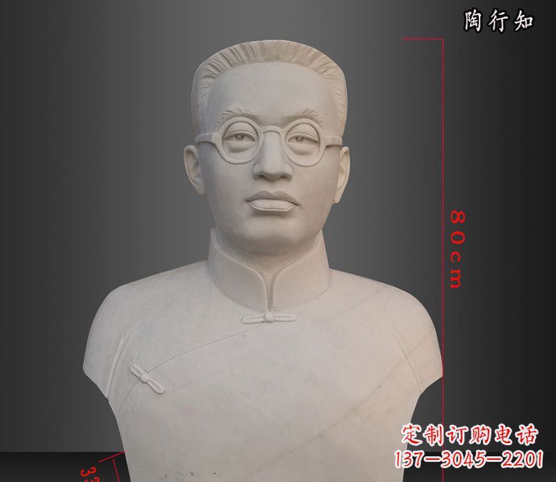 昆明陶行知胸像玻璃钢仿石雕塑