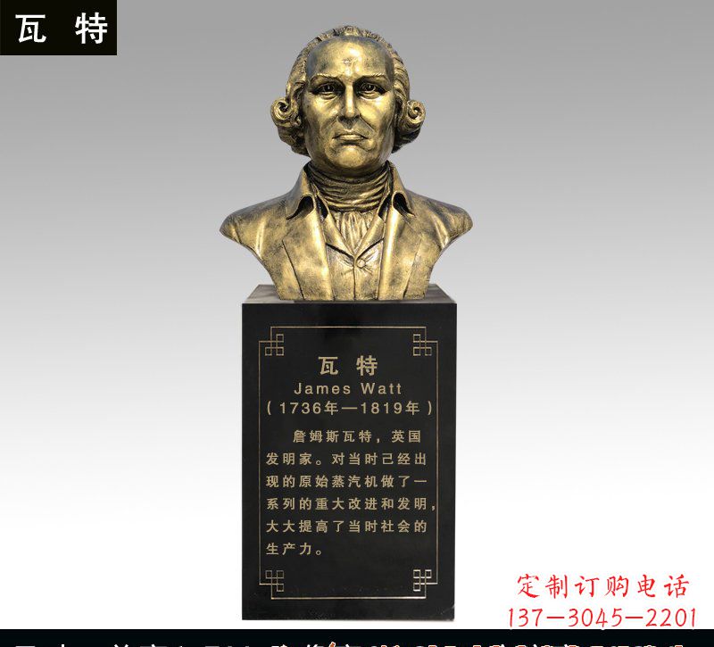 昆明瓦特铜雕