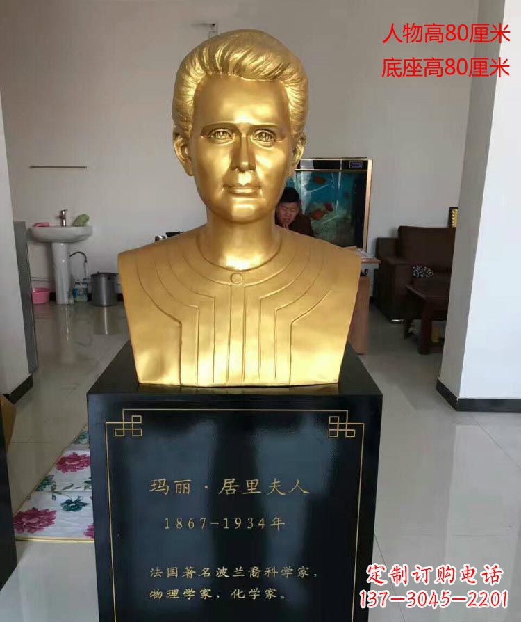 昆明西方名人居里夫人胸像铜雕