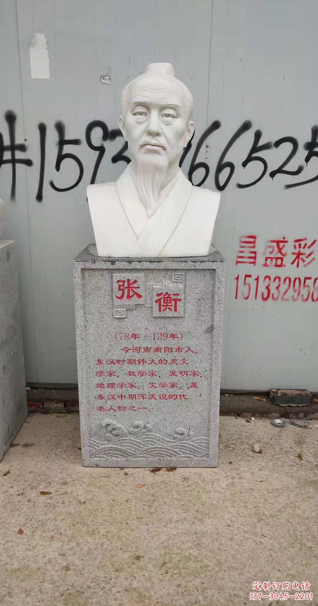 昆明校园古代名人张衡石雕