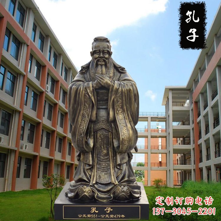 昆明校园孔子雕像-玻璃钢仿铜校园人物雕塑