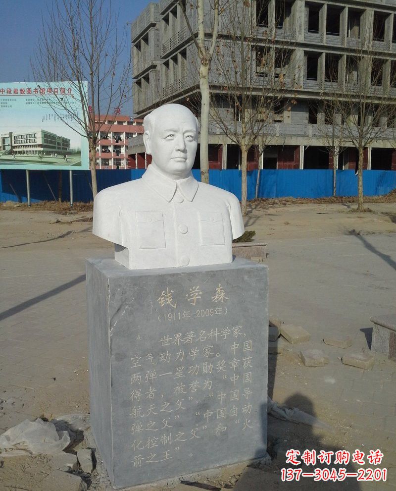 昆明校园名人李四光头像雕塑