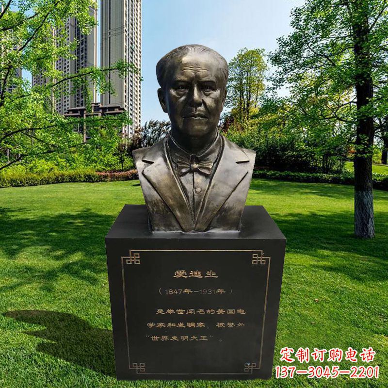 昆明校园名人著名发明家爱迪生玻璃钢仿铜头像胸像