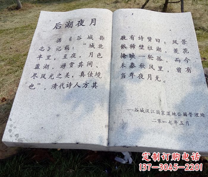 昆明园林景观大理石书籍石雕 (2)