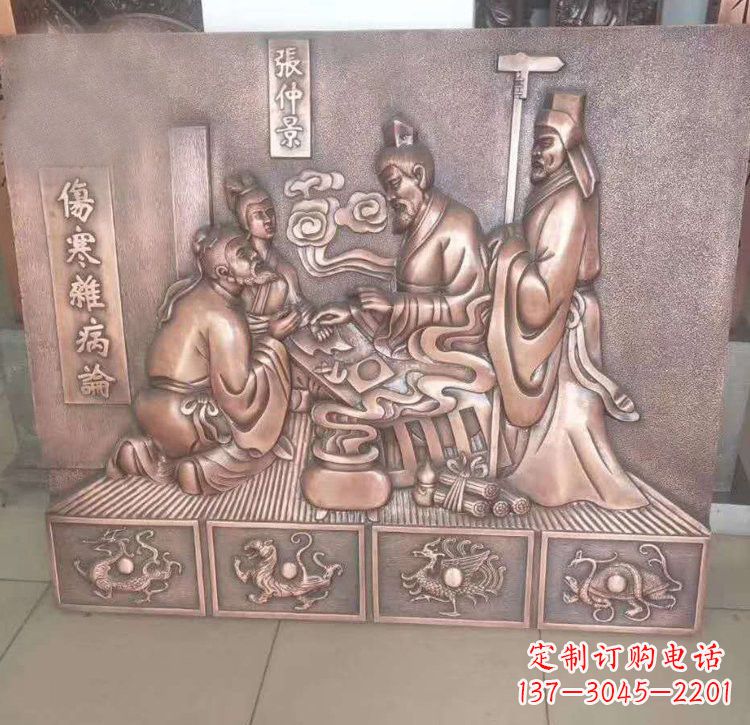 昆明张仲景看病铜浮雕