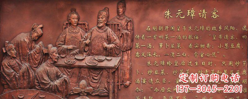昆明朱元璋请客古代人物浮雕