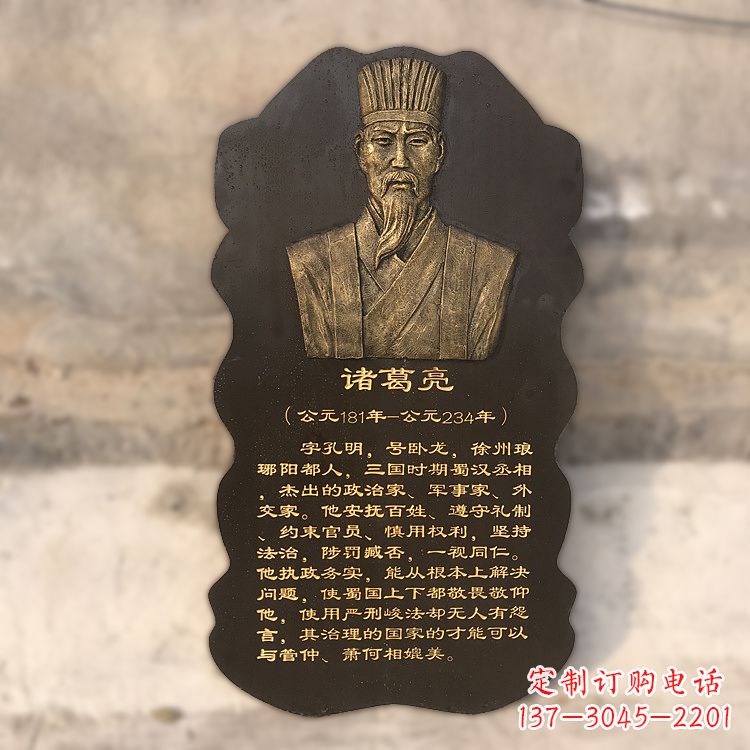 昆明诸葛亮浮雕头像